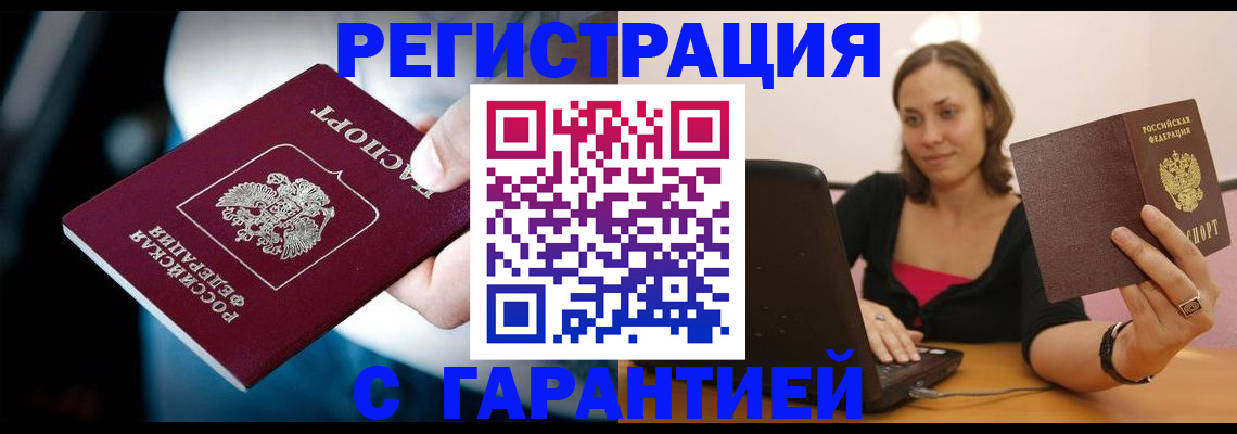 временная регистрация госуслуги в Аше