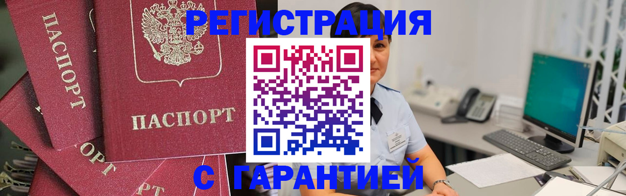 временная регистрация госуслуги в Аше